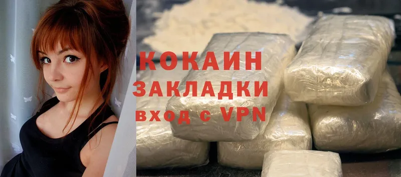 купить   Ковылкино  COCAIN Перу 