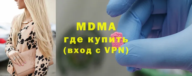 MDMA crystal  Ковылкино 